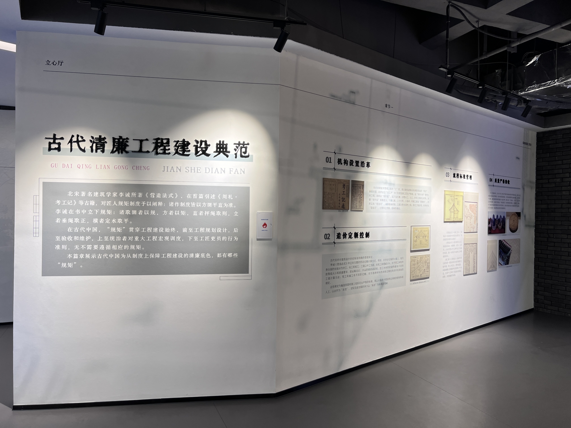 4.工程建设管理的古老智慧.jpg