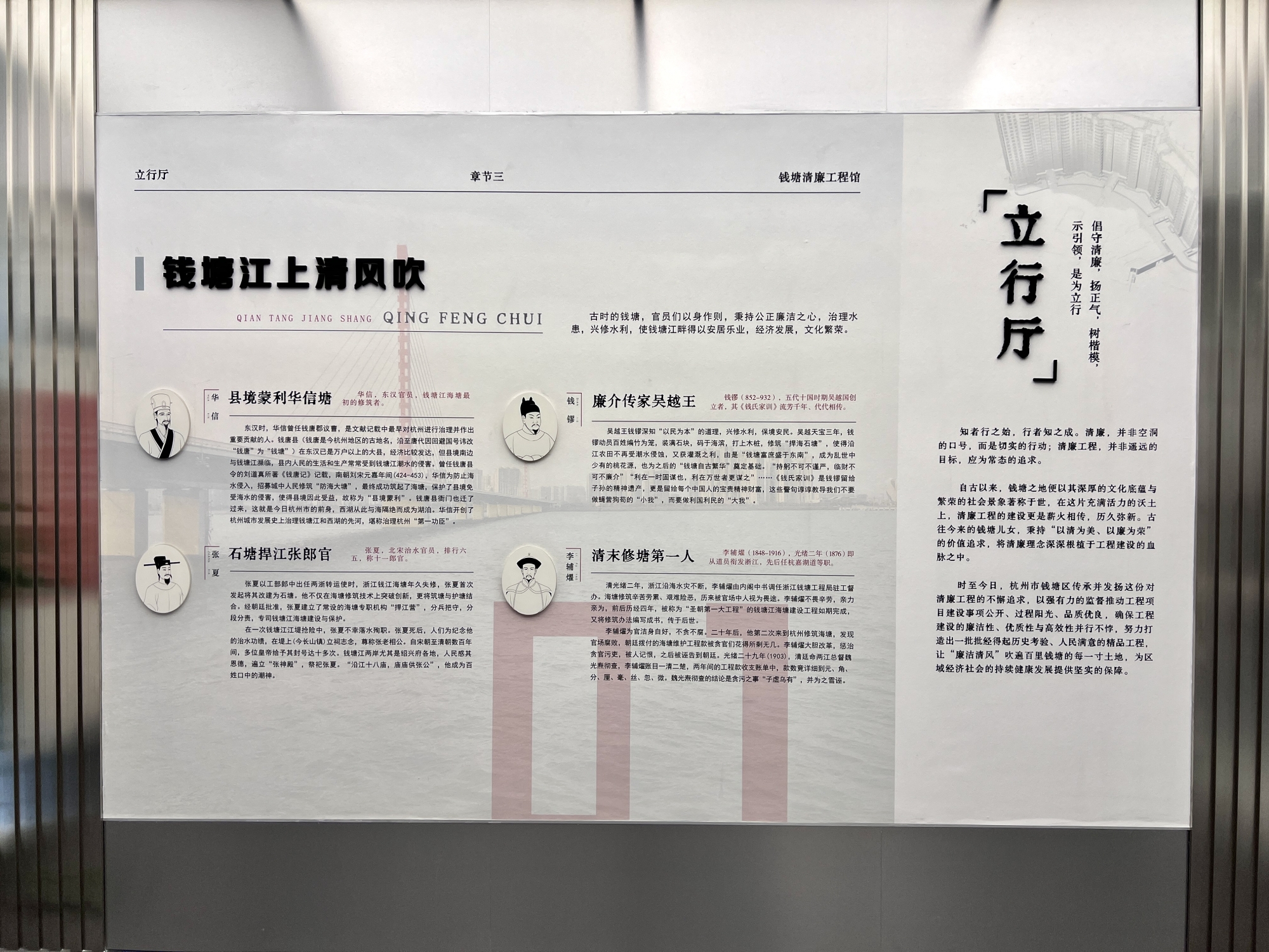 13.钱塘江海塘建设史.jpg