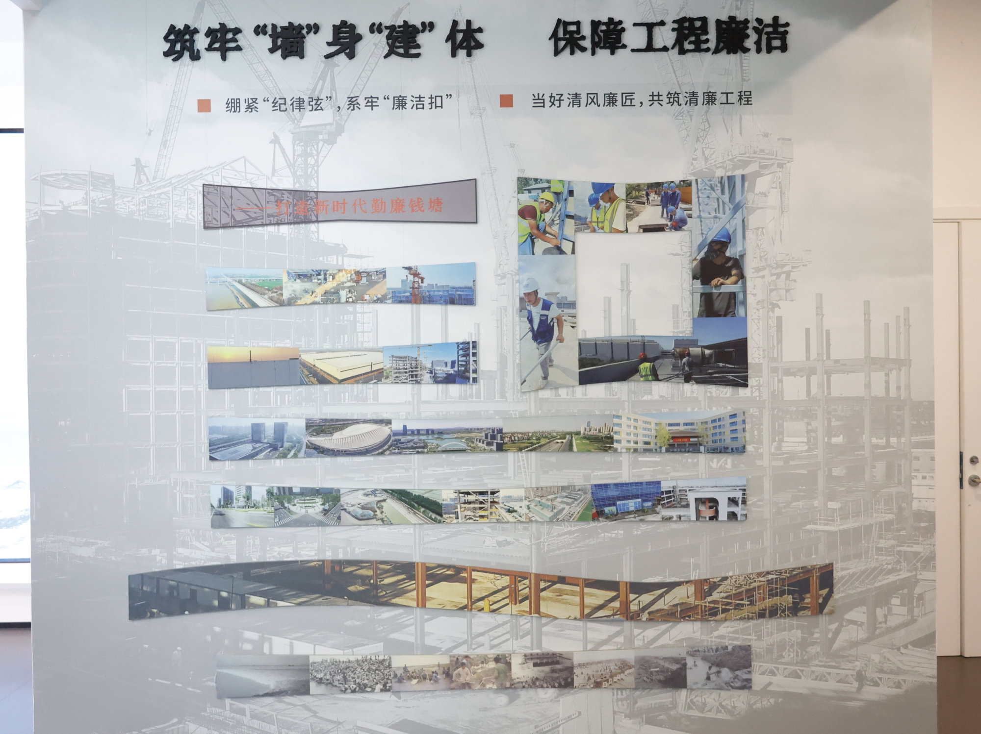 2.“墙”身“建”体照片墙.JPG