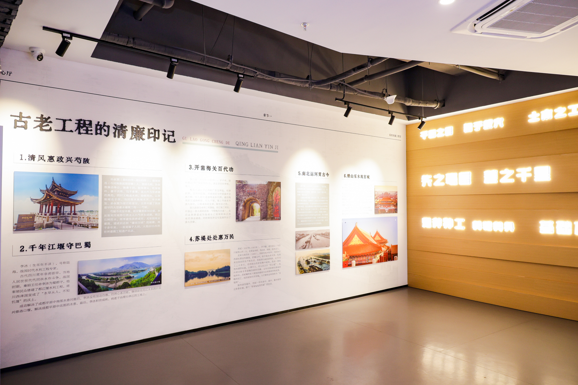 5.古老工程的清廉印记.JPG