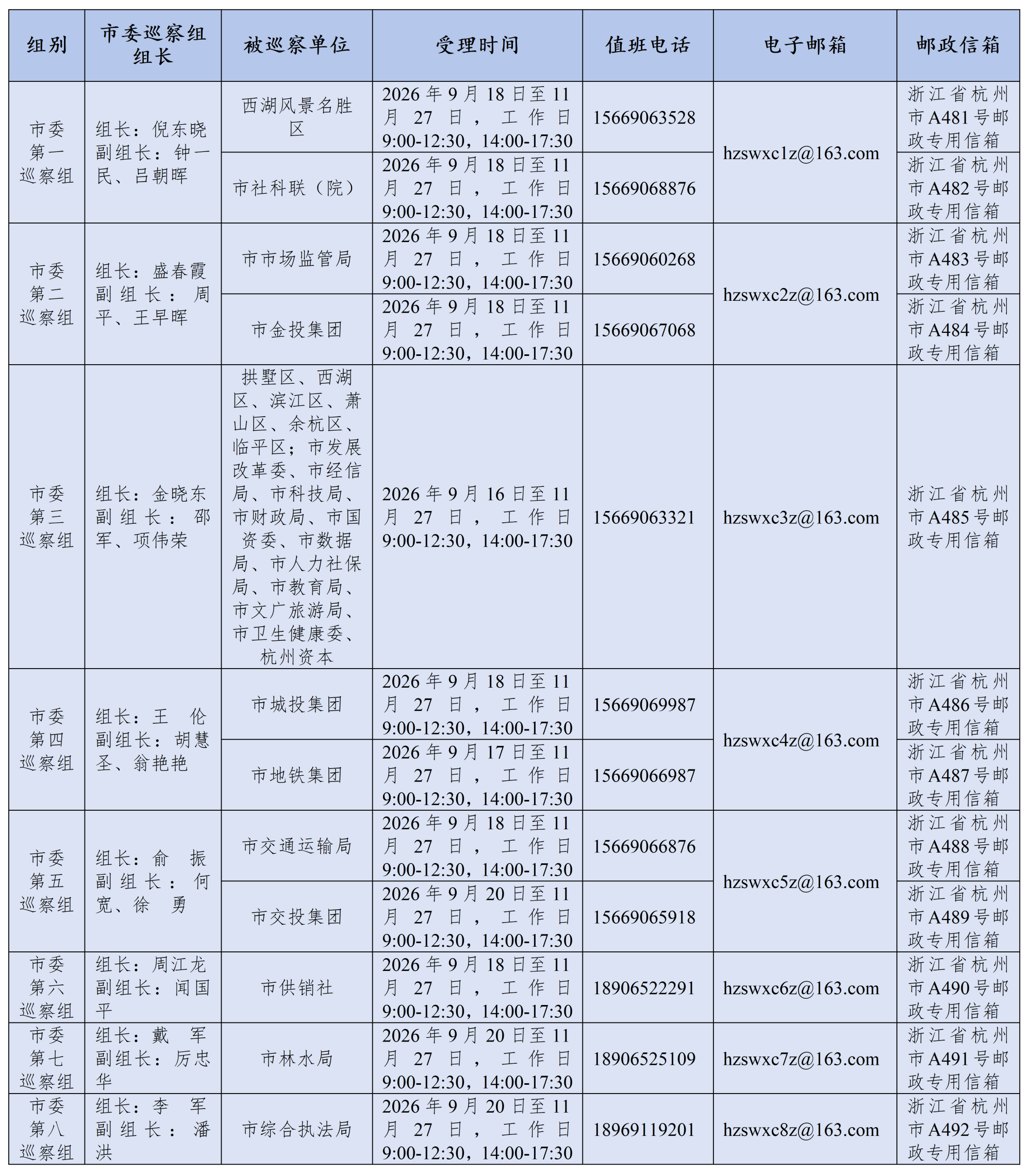 微信图片_2026-09-21_161539_399.png